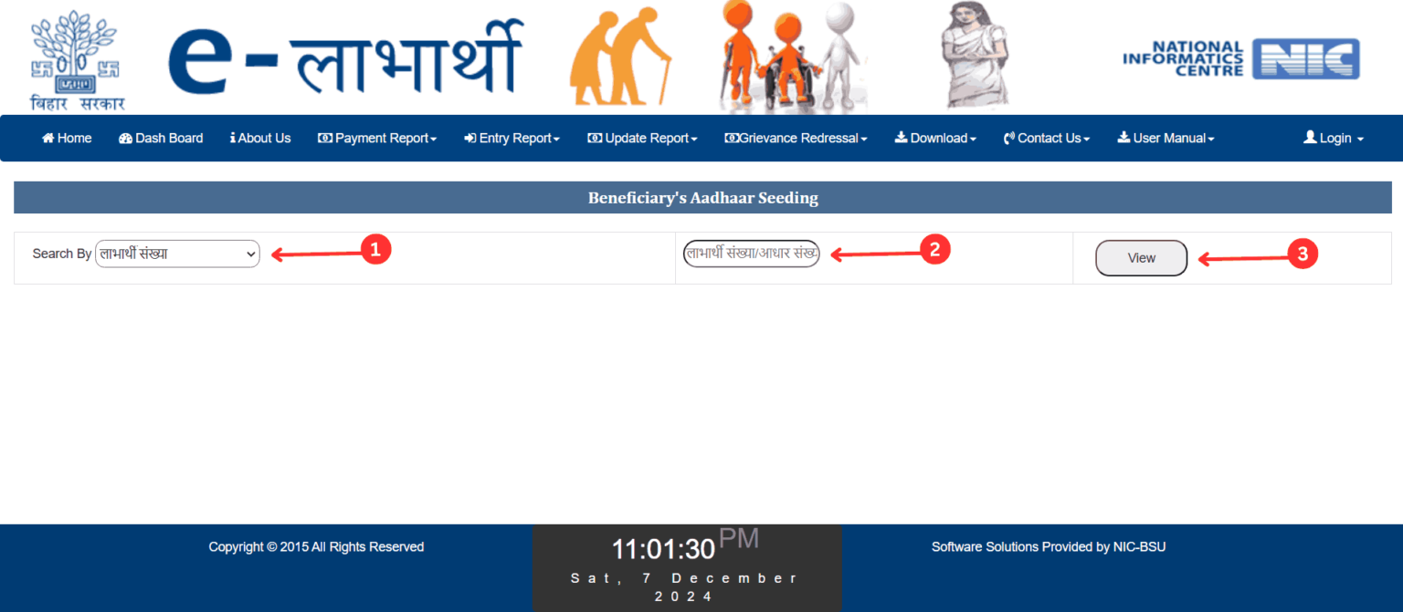 elabharthi-bihar-payment-status-check-online
